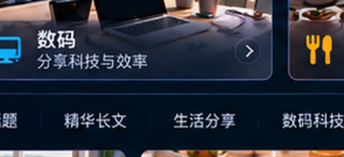 海角社区APP与网页端