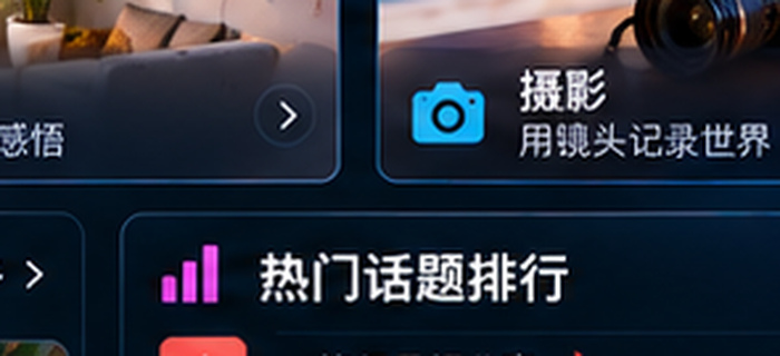 海角社区隐私与账号安全
